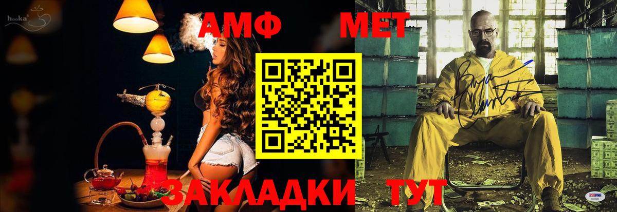 Amphetamine Premium  Вход с VPN  АМФ  Ялуторовск 