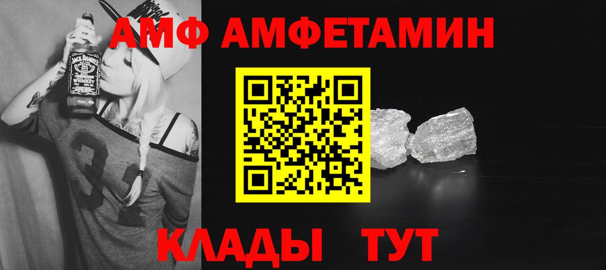 АМФЕТАМИН 97% Ялуторовск