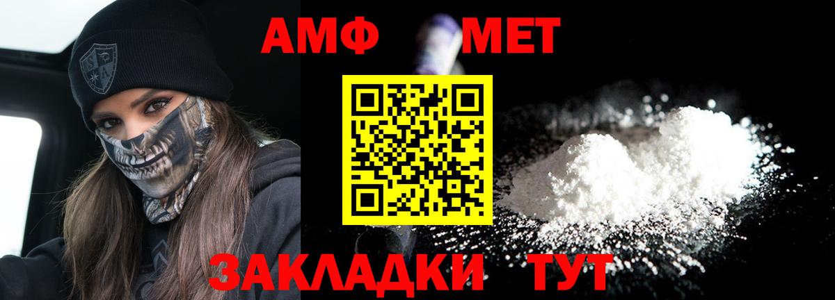 АМФЕТАМИН  Ялуторовск  Амфетамин 98% 