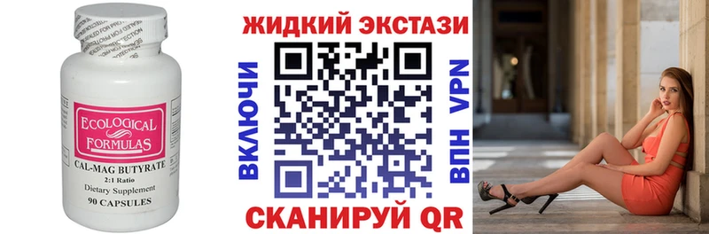 Бутират 99% Ялуторовск
