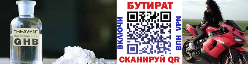 где купить наркоту blacksprut зеркало Бутират вода Ялуторовск
