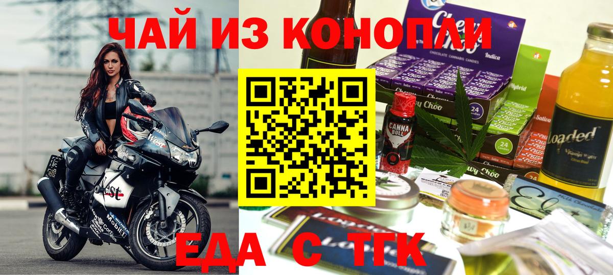 Ялуторовск  Cannafood марихуана  Вход с VPN 