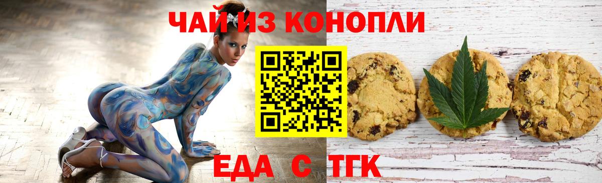 Cannafood конопля  Ялуторовск 