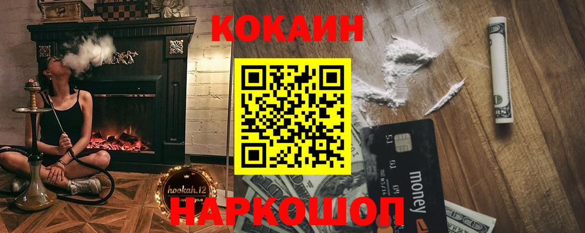 Cocaine Перу  КОКАИН  Cocaine Колумбийский  Ялуторовск 