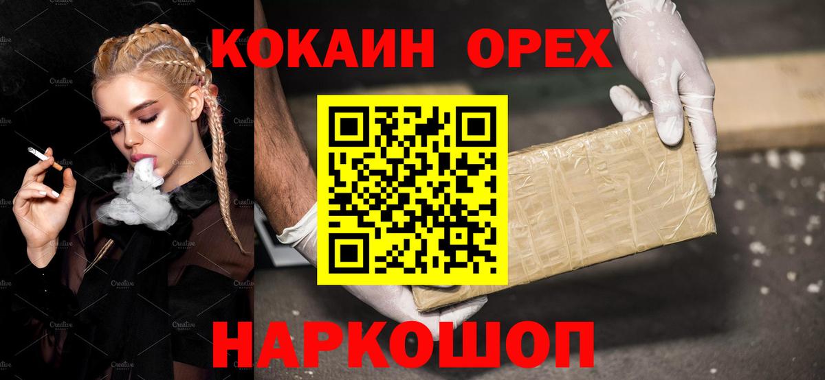 Cocaine Боливия Ялуторовск