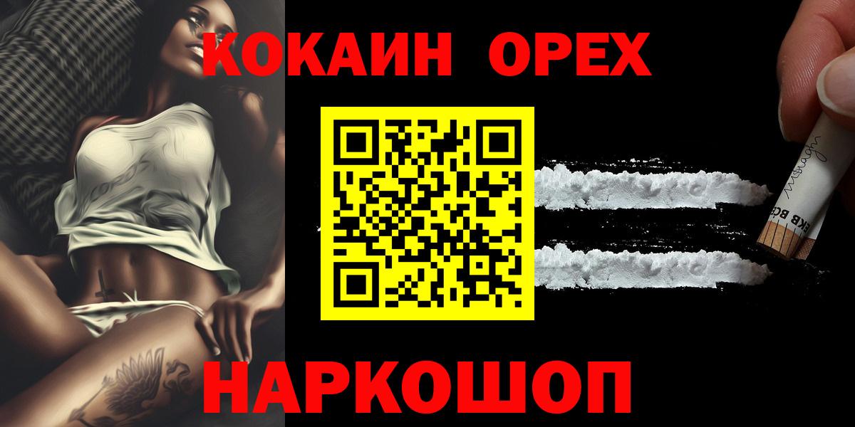 КОКАИН 97%  Кокаин  Cocaine Колумбийский  Ялуторовск  Вход с VPN 