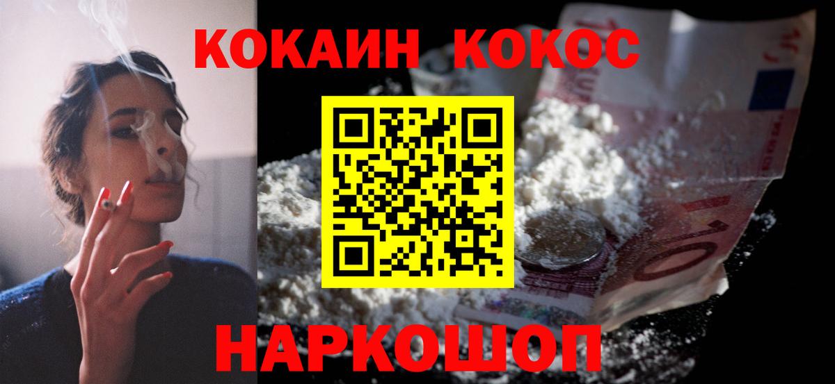 Cocaine Колумбийский Ялуторовск