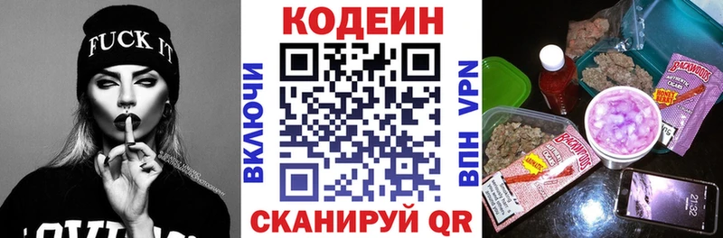 Кодеин Purple Drank Ялуторовск