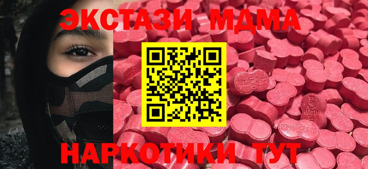 мега tor  Ecstasy 280мг  Ялуторовск  Вход с VPN  Ecstasy таблы  Ecstasy 