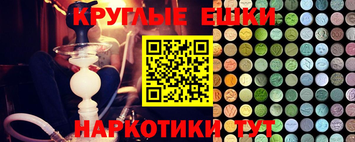 МАРИХУАНА  Меф  Гашиш  Hash Oil  Диски  Ляпка  Кокаин  Ялуторовск  Конопля  Вход с VPN  Магазин наркотиков  25-NBOMe 