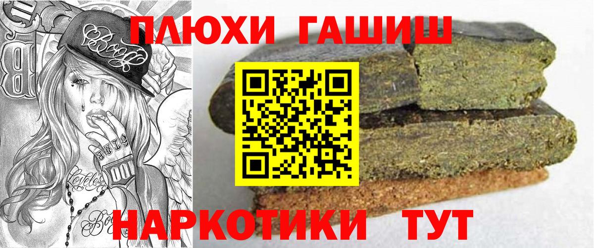 Гашиш VHQ  цена наркотик  Ялуторовск  Вход с VPN 