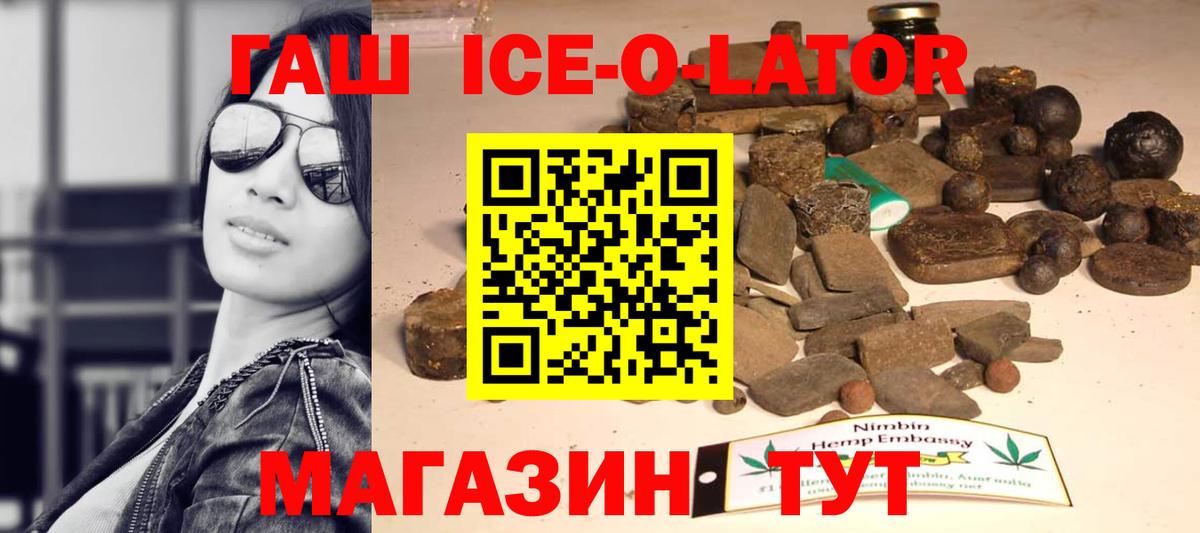 ГАШИШ хэш  Ялуторовск  закладки  ГАШ индика сатива 