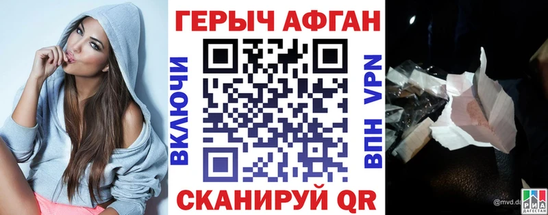 Героин герыч  наркотики  гидра   Ялуторовск 