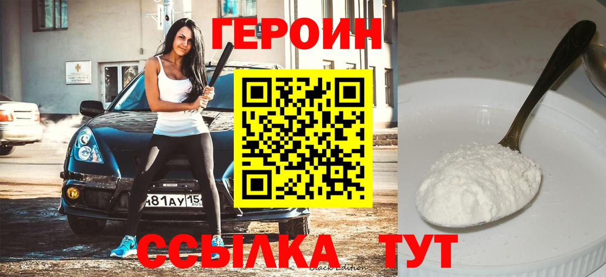 Героин Афган  Вход с VPN  Ялуторовск 