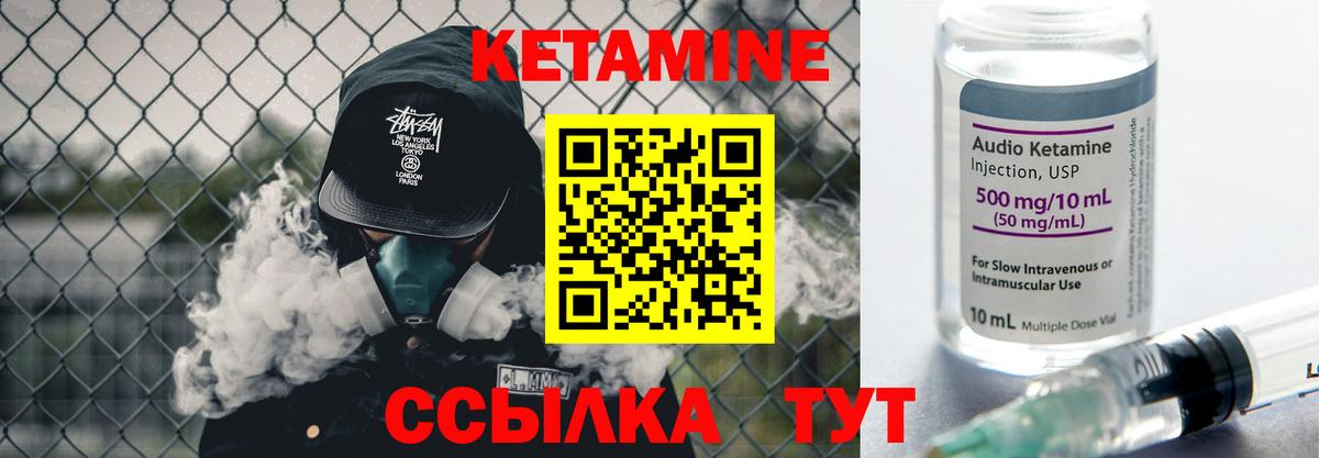 Кетамин VHQ  Вход с VPN  Ялуторовск  КЕТАМИН ketamine 