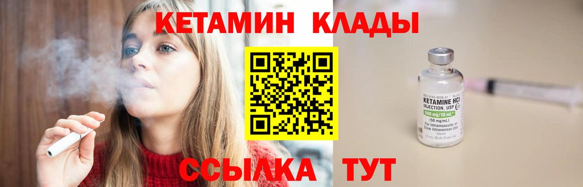 КЕТАМИН ketamine  kraken как зайти  Ялуторовск  Кетамин VHQ 