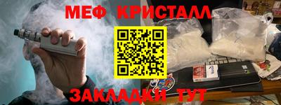 меф VHQ Бугуруслан