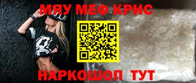 меф VHQ Бугуруслан