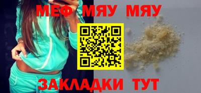 меф VHQ Бугуруслан