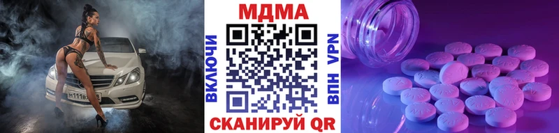 где купить наркоту  Ялуторовск  MDMA crystal 