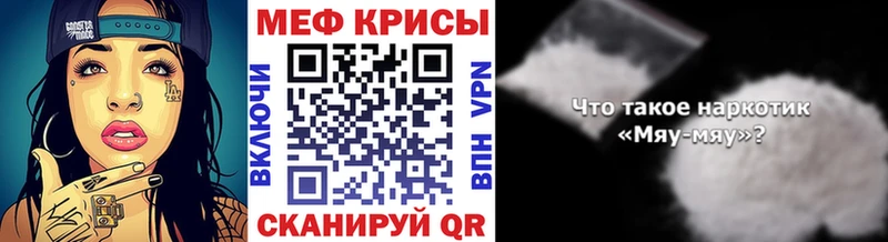наркотики  Ялуторовск  МЕФ мяу мяу 