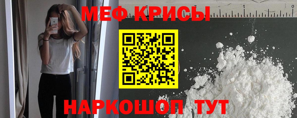 МЯУ-МЯУ  Меф mephedrone  Ялуторовск  МЕФ mephedrone 