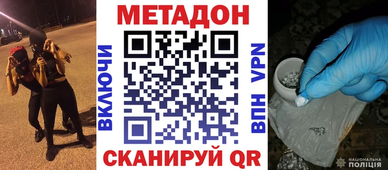 Метадон белоснежный  Ялуторовск 