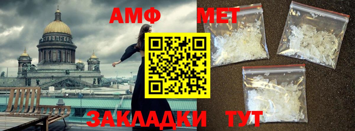 Метамфетамин Methamphetamine  Вход с VPN  Ялуторовск 