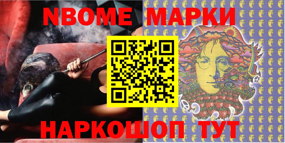 Марки NBOMe 1,5мг  Наркотические марки  Марки NBOMe 1,5мг  Ялуторовск  Вход с VPN 