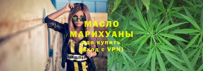 ТГК Wax  Ялуторовск 