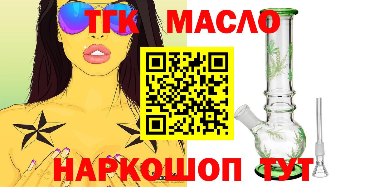 Дистиллят ТГК Wax Ялуторовск
