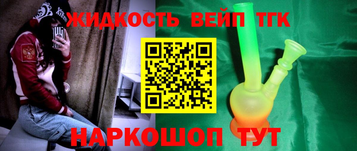 ТГК Wax  Ялуторовск  ТГК гашишное масло 