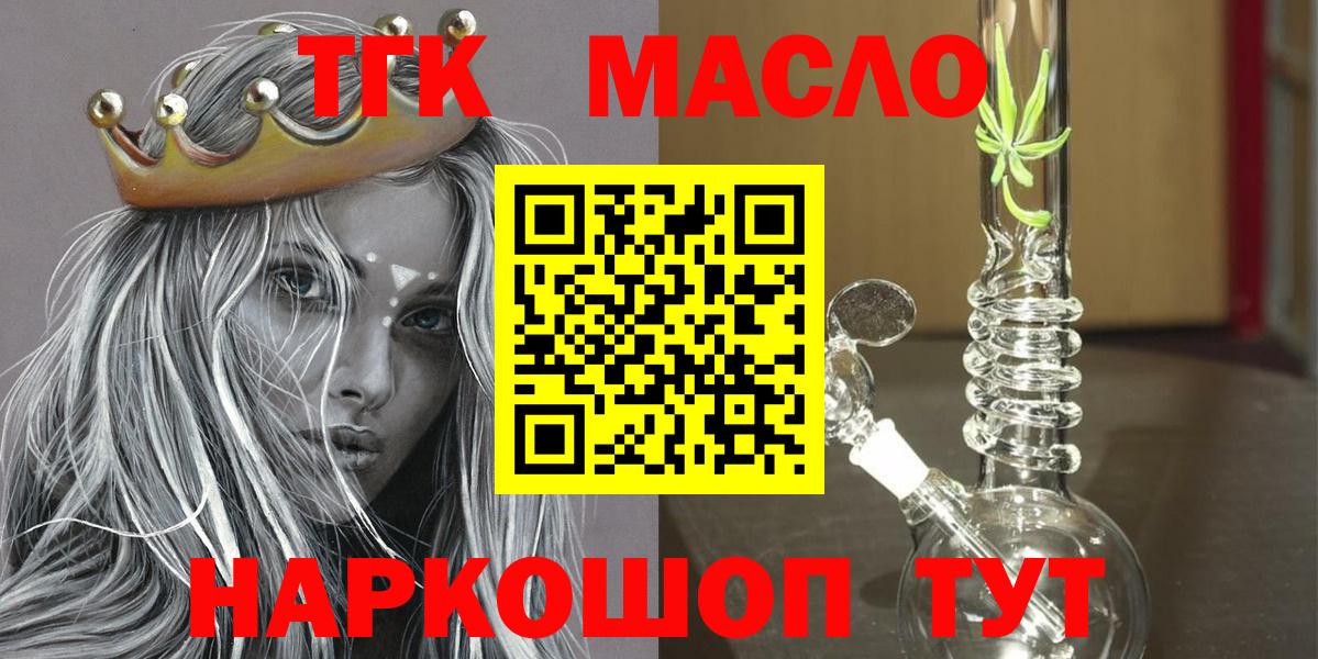 Дистиллят ТГК THC oil  Вход с VPN  Ялуторовск 