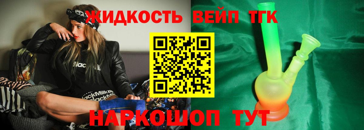 ТГК Wax Ялуторовск