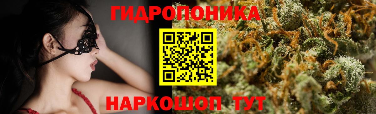 Бошки марихуана ГИДРОПОН  Канабис MAZAR  Вход с VPN  Ялуторовск  Шишки марихуана VHQ 
